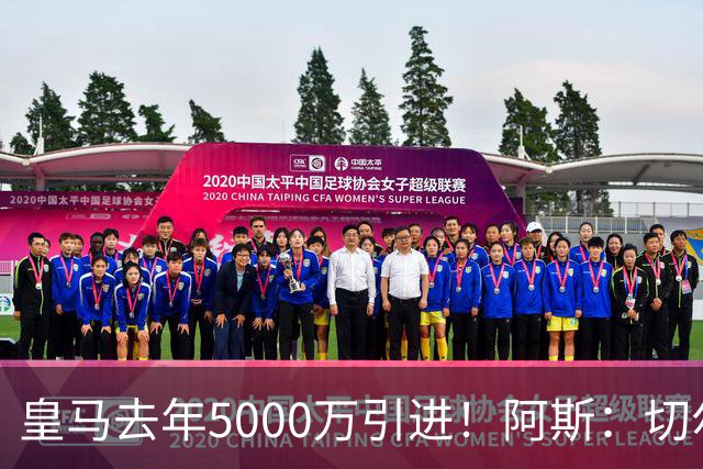 皇马去年5000万引进！阿斯：切尔西有意卡雷拉斯，顶替库库雷利亚