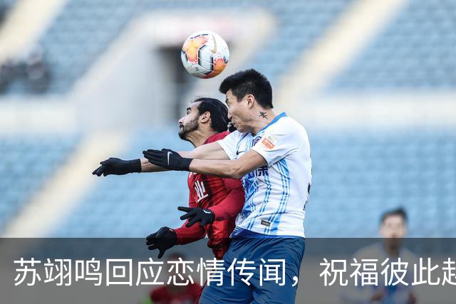 苏翊鸣回应恋情传闻，祝福彼此越来越好，4个月前官宣和朱易恋情